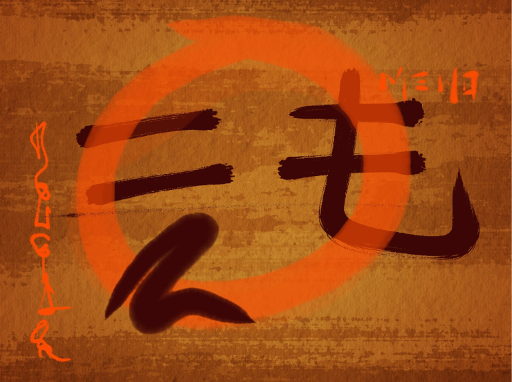 Doug's Japanese Kanji Image